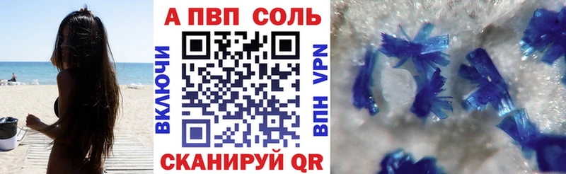 Альфа ПВП Crystall  Анжеро-Судженск 