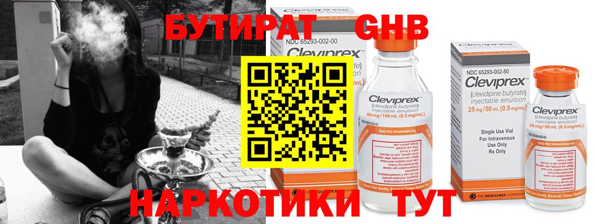 БУТИРАТ жидкий экстази Анжеро-Судженск