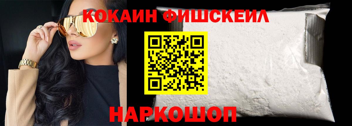 Анжеро-Судженск  ТГК  Гашиш  Вход с VPN  МЕФ кристаллы  ГАШ  КОКАИН  Марихуана 