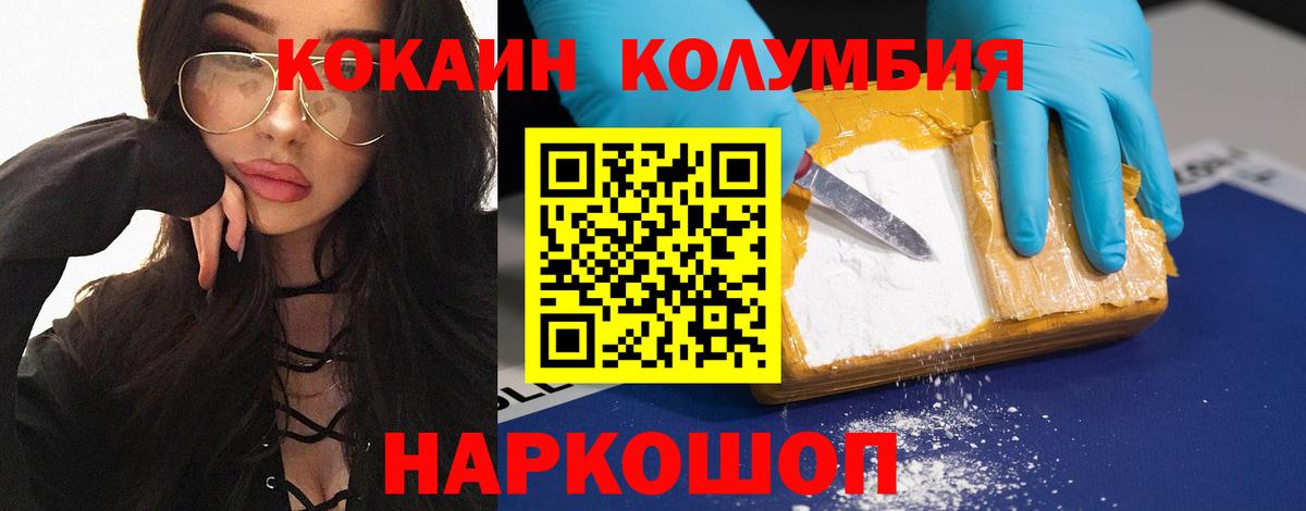 Анжеро-Судженск  COCAIN  Cocaine FishScale  Вход с VPN  Кокаин Fish Scale 