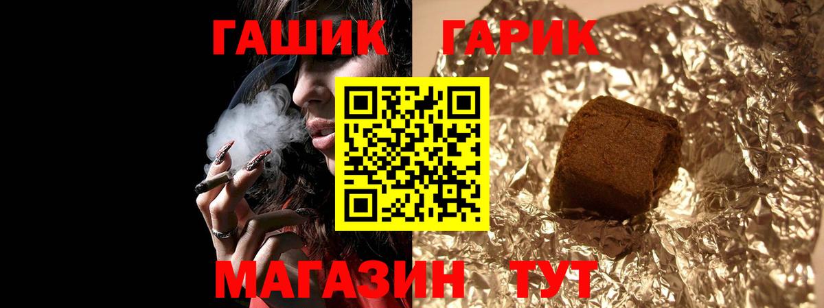 Гашиш гарик Анжеро-Судженск