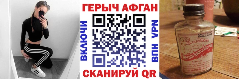 OMG как зайти  Анжеро-Судженск  Героин афганец 
