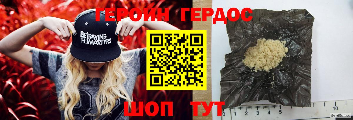 ГЕРОИН герыч  Вход с VPN  Анжеро-Судженск 