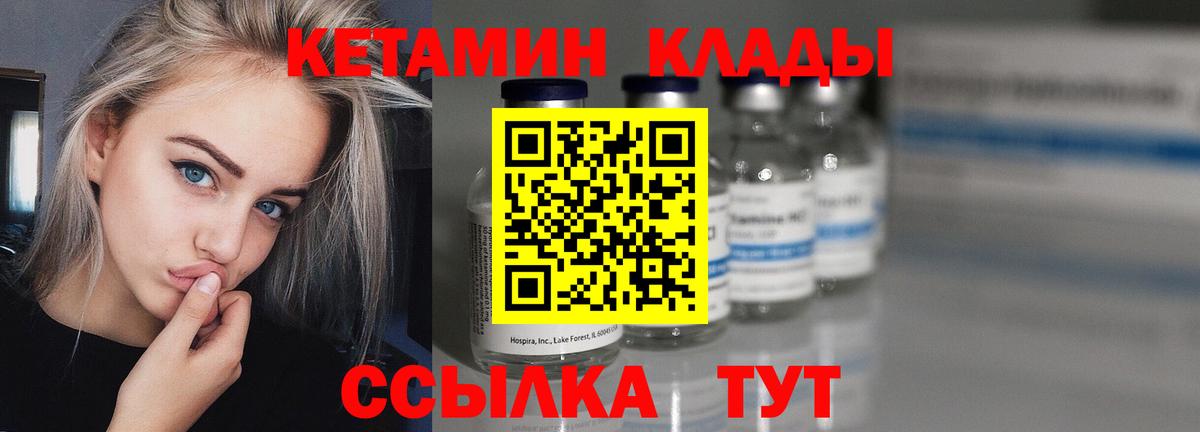 Кетамин VHQ Анжеро-Судженск