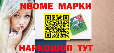 марки nbome Азнакаево