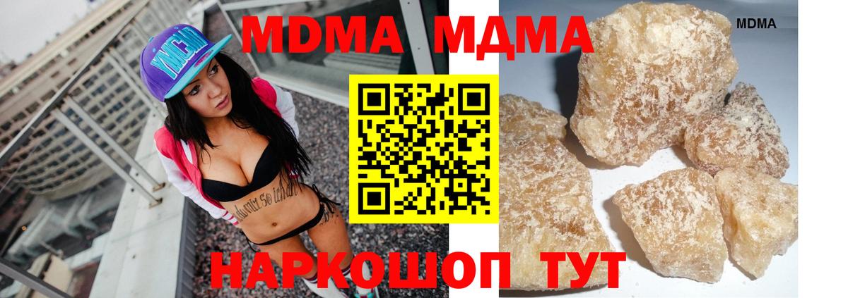 MDMA кристаллы Анжеро-Судженск