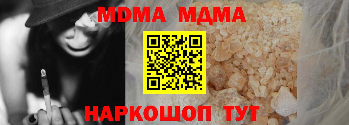 MDMA молли  MDMA  Вход с VPN  Анжеро-Судженск  MDMA молли 