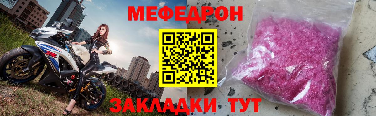 Мефедрон  МЕФ VHQ  Вход с VPN  МЕФ мяу мяу  Анжеро-Судженск 