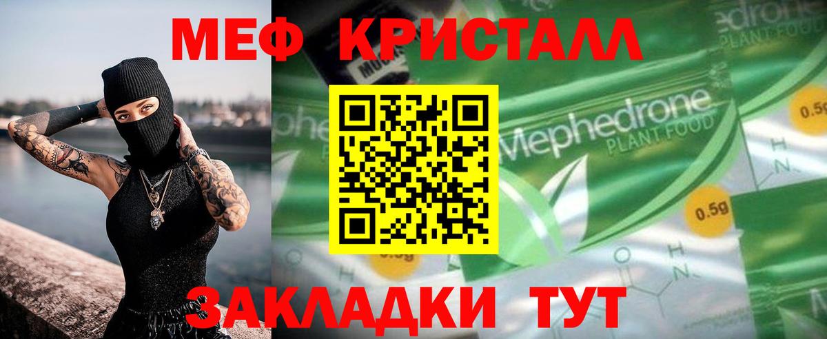 Меф мяу мяу кристаллы Анжеро-Судженск