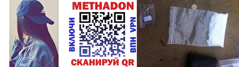 купить наркоту  Анжеро-Судженск  МЕТАДОН белоснежный 