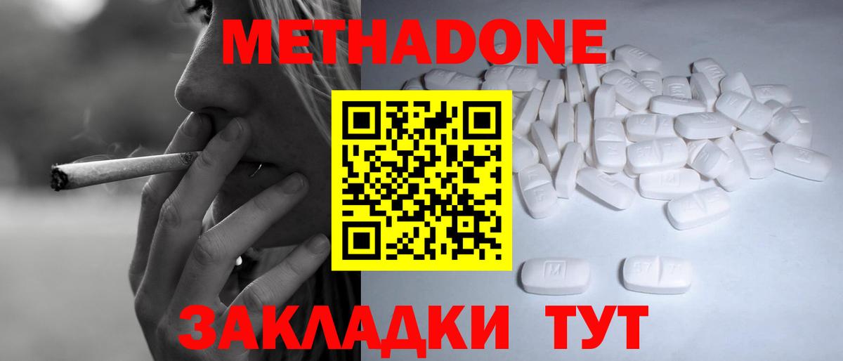 МЕТАДОН кристалл  KRAKEN маркетплейс  Анжеро-Судженск  МЕТАДОН белоснежный  Вход с VPN 