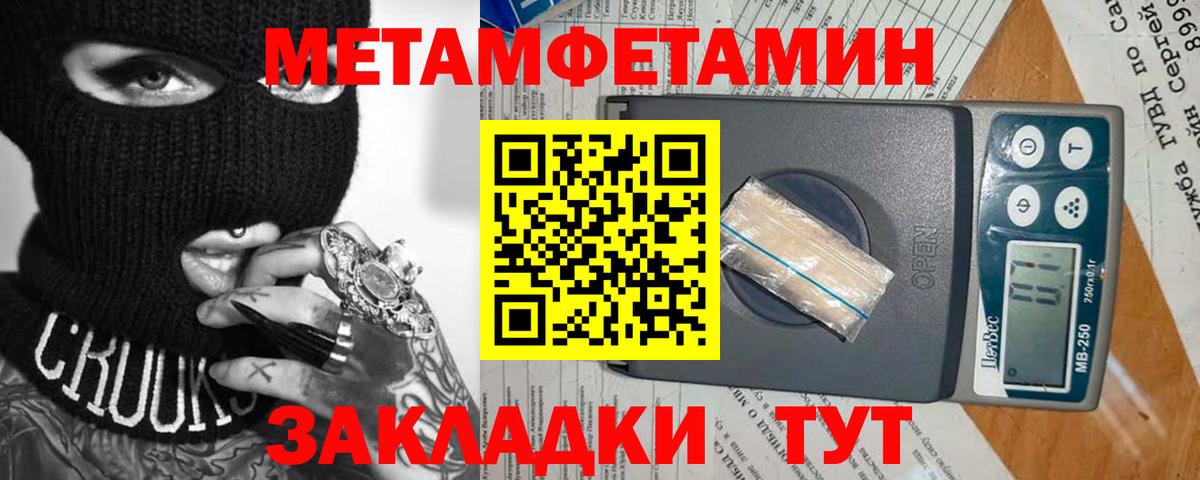 Метамфетамин мет  Метамфетамин мет  Первитин  Анжеро-Судженск  Вход с VPN 