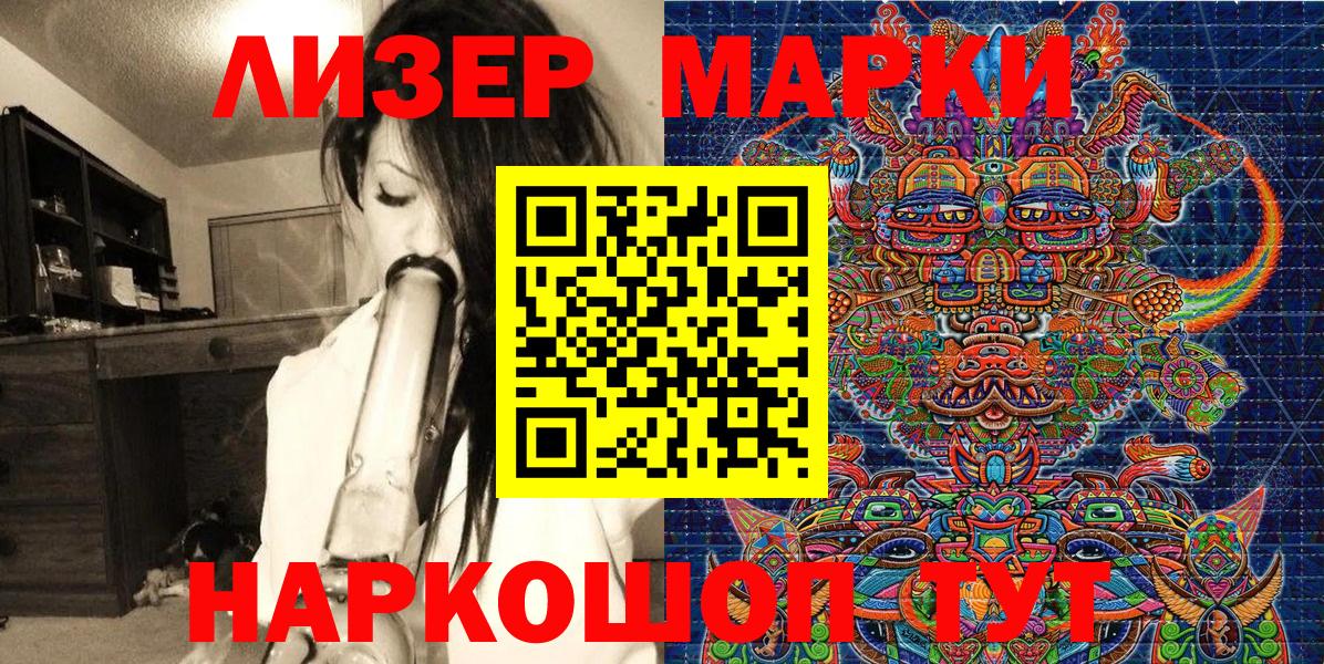 Анжеро-Судженск  Наркотические марки 1,5мг  Вход с VPN 