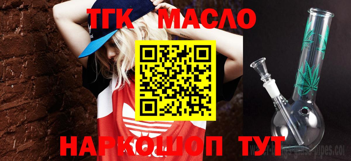 Анжеро-Судженск  мега ссылки  Вход с VPN  ТГК концентрат 