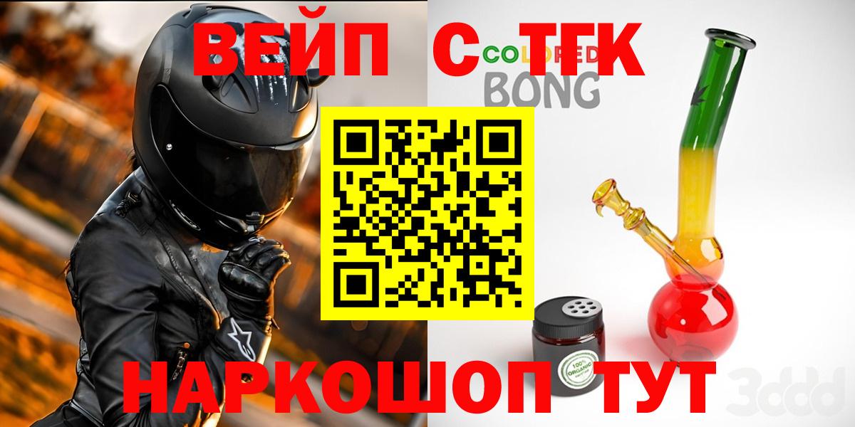 ТГК вейп Анжеро-Судженск