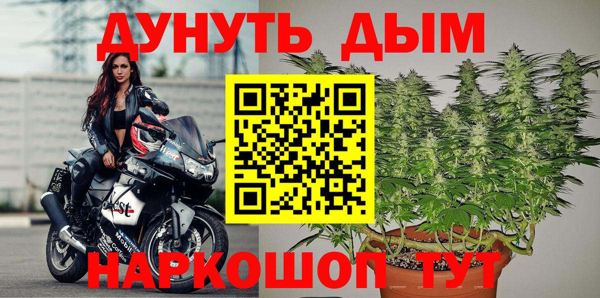 Анжеро-Судженск  Марихуана ГИДРОПОН  Бошки марихуана White Widow  Конопля AK-47  Вход с VPN 
